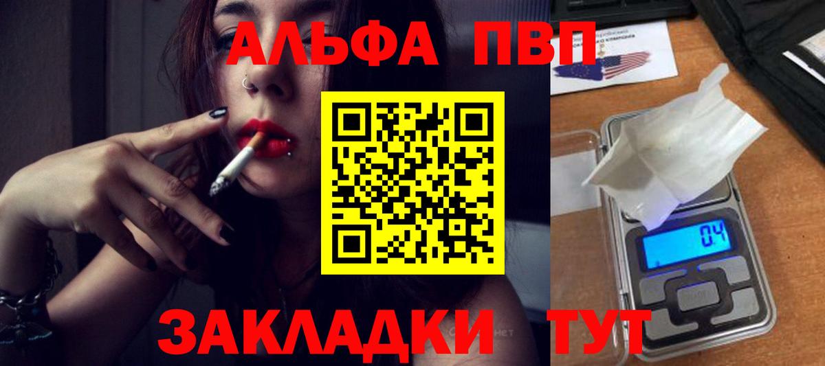 Alfa_PVP Соль Мурино