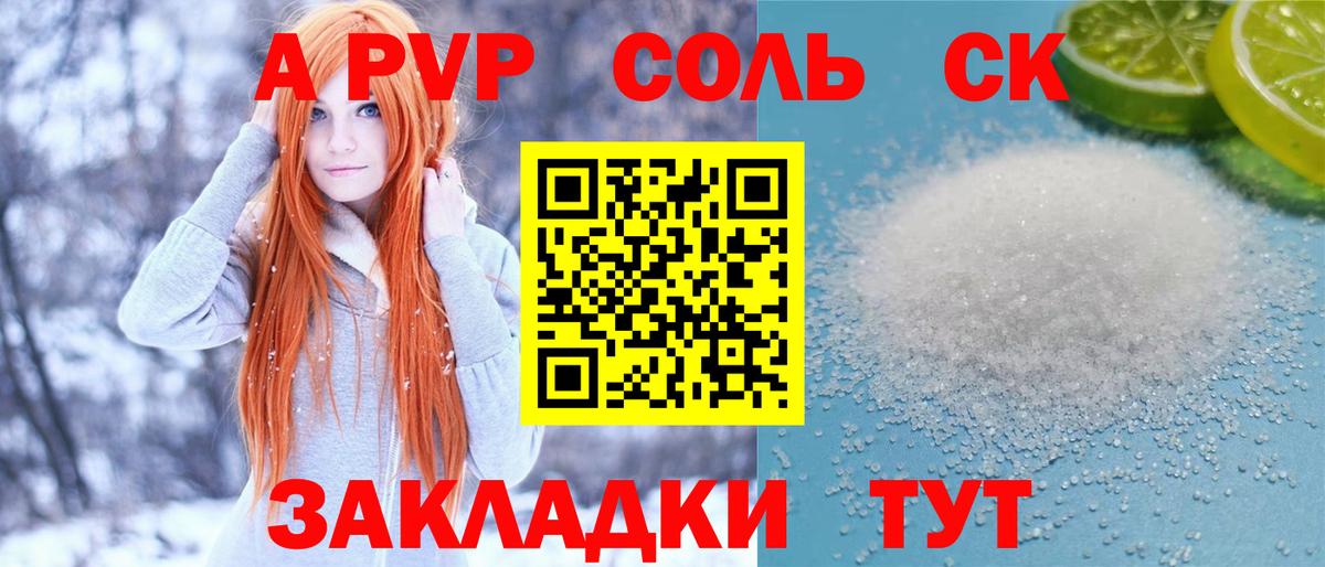 Alpha-PVP Crystall  Вход с VPN  Мурино  Альфа ПВП мука  А ПВП крисы CK 
