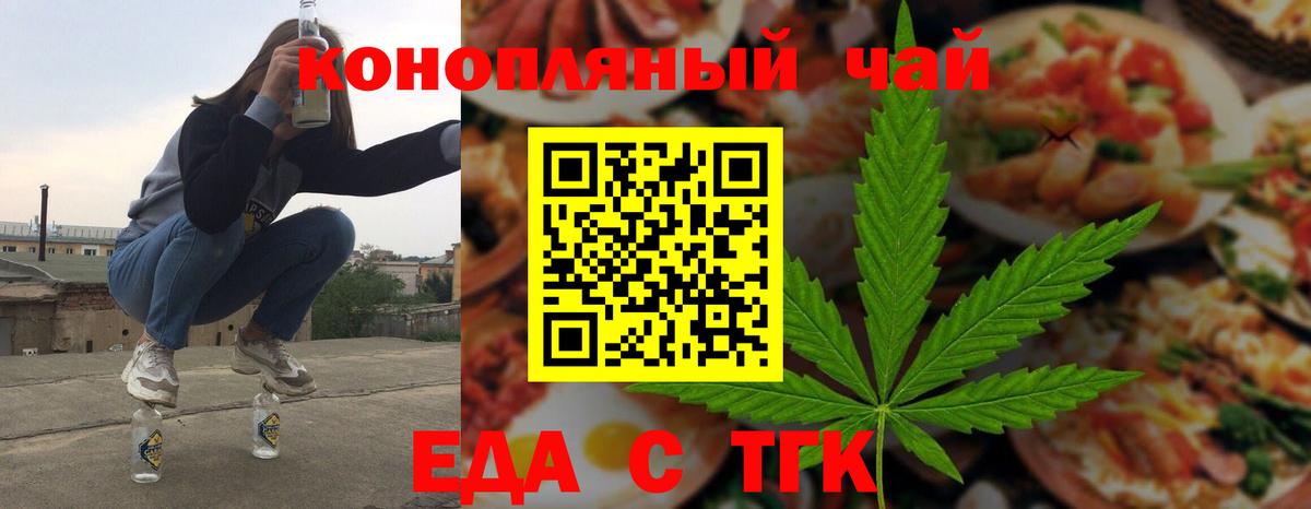 Печенье с ТГК конопля  Вход с VPN  Мурино 