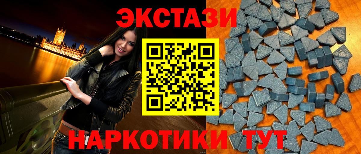 Ecstasy 280 MDMA  Ecstasy mix  Ecstasy  Вход с VPN  Мурино 