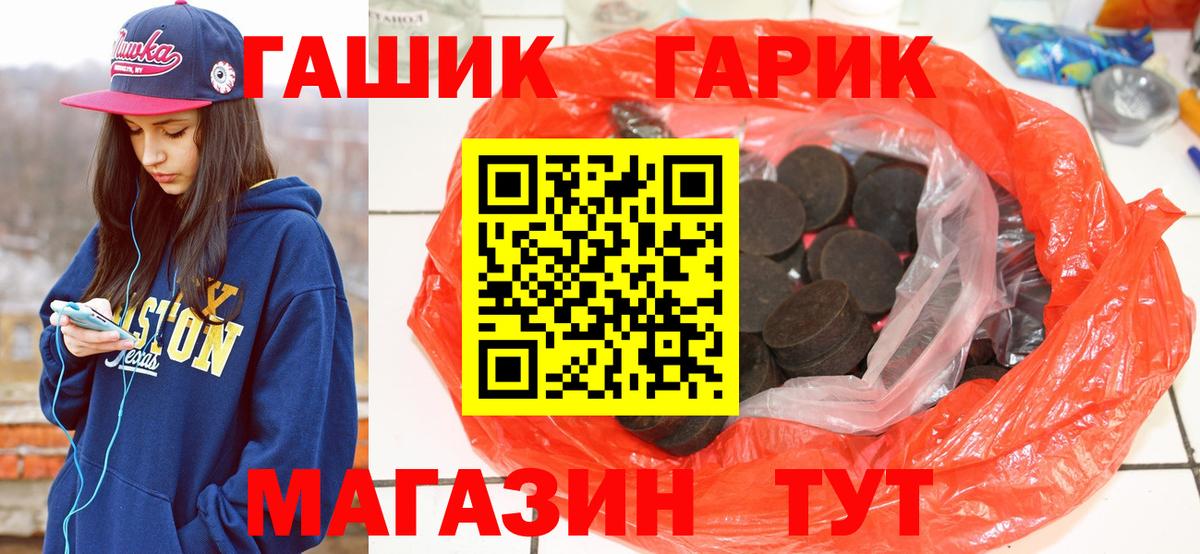 где купить наркотик  Вход с VPN  ГАШ  Гашиш VHQ  Мурино  ГАШ Cannabis 