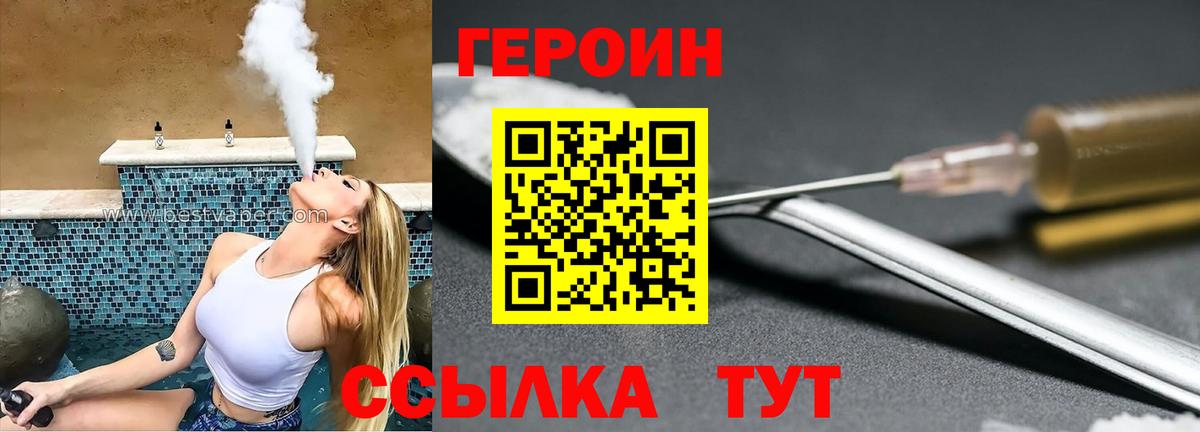 Мурино  ГЕРОИН  Вход с VPN  ГЕРОИН белый 