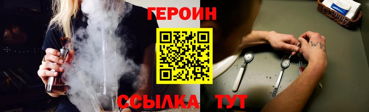 ГЕРОИН Heroin Мурино
