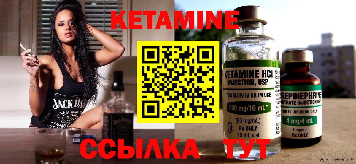 Мурино  Кетамин VHQ  Кетамин ketamine  Вход с VPN 