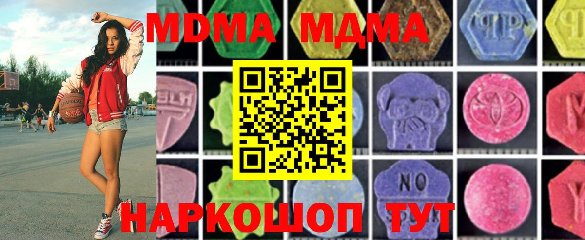 MDMA VHQ  MDMA  Мурино  Вход с VPN 