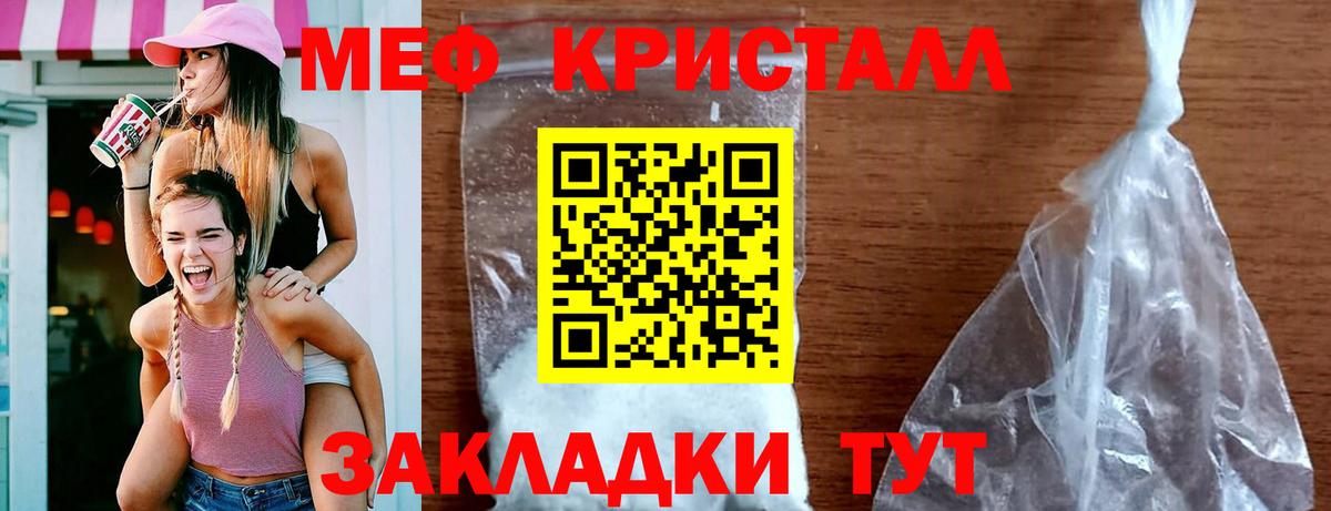 Мефедрон VHQ  Вход с VPN  МЕФ mephedrone  Мурино 