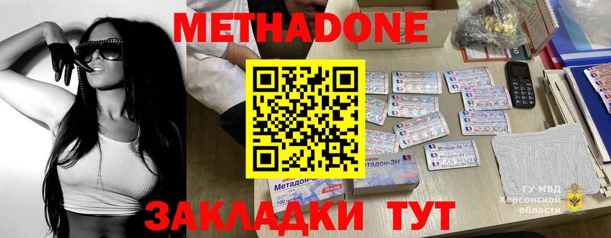shop состав  МЕТАДОН methadone  Вход с VPN  Метадон кристалл  Мурино  гидра зеркало 