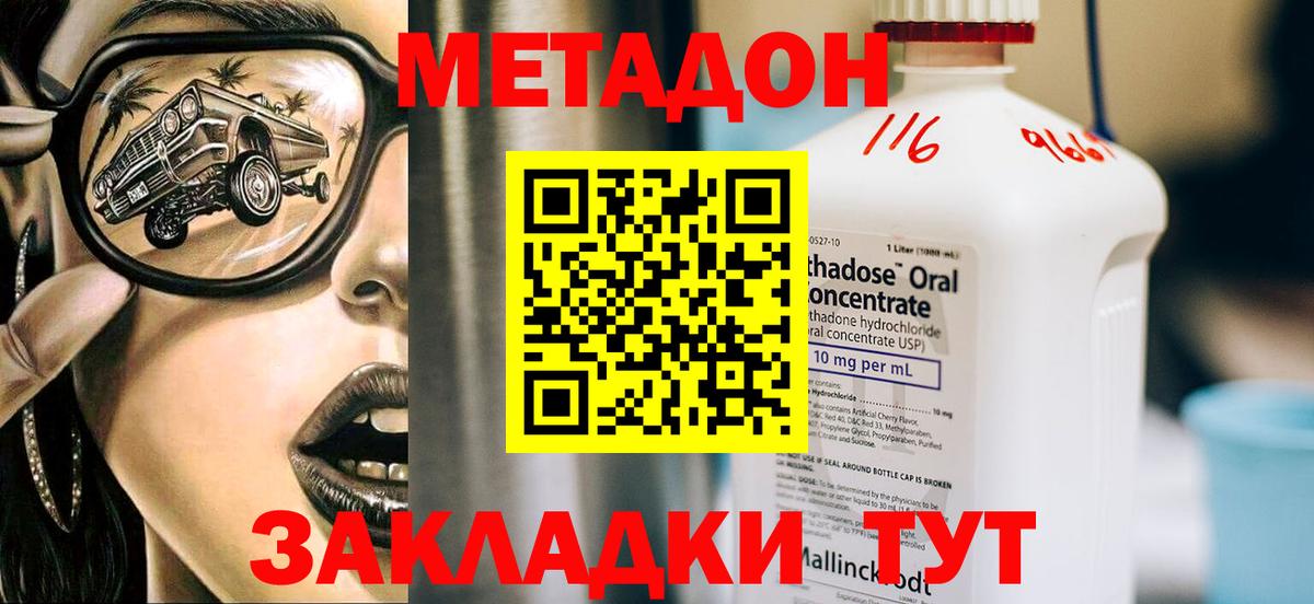 МЕТАДОН VHQ Мурино