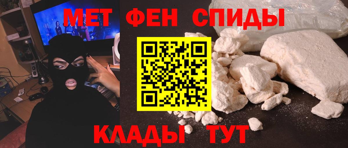 Первитин мет  Вход с VPN  Мурино 