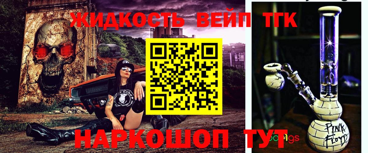 ТГК концентрат Мурино
